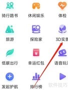 百度地图3D实景导航