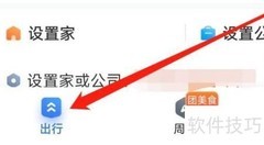 百度地图3D实景查看