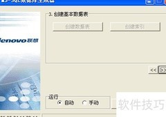 MS-SQL数据库生成指南