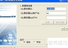 MS-SQL数据库生成指南
