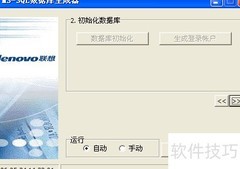 MS-SQL数据库生成指南