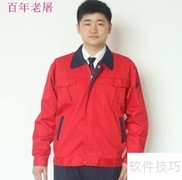 工作服设计技巧精要