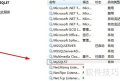 如何启动MySQL数据库服务