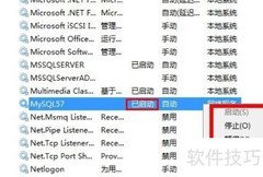 如何启动MySQL数据库服务