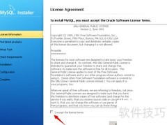 MySQL 5.6.17安装图文指南