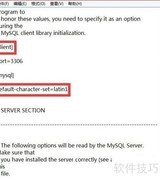 修改MySQL默认编码设置