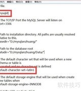 修改MySQL默认编码设置