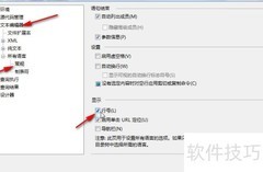 SQL查询分析器显示行号设置