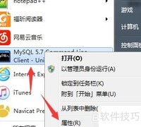 MySQL命令行窗口消失解决方法