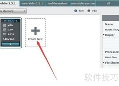Tizen开发环境搭建指南