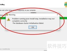 解决Post-install运行问题