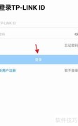 TP-LINK安防APP添加检测仪指南