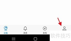 TP-LINK安防APP添加检测仪指南