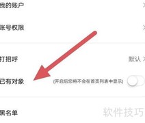 如何关闭已捡到的对象？