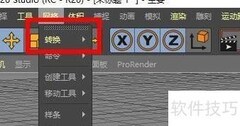 C4D对象转可编辑操作指南