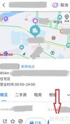 百度地图实景导航使用指南