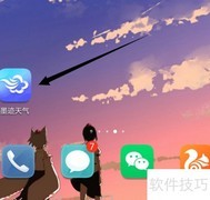 墨迹天气实景发布教程