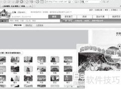 搜索地图实景新体验