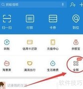 支付宝AR红包开启方法