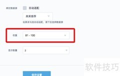叮当APP组件化使用指南