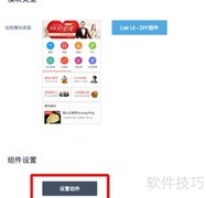 叮当APP组件化使用指南