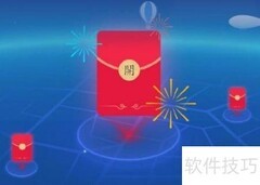 AR实景红包玩法与寻找技巧