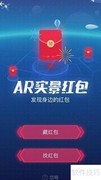 支付宝AR红包玩法指南