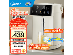 美的小魔方热水瓶5L钜惠