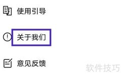 宏图实景用户协议查找指南