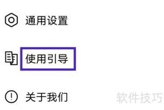 宏图实景体验指引