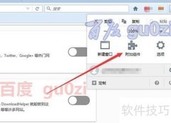 Firefox账号Add-ons开发指南