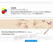 Firefox附加组件注册指南