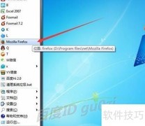 Firefox附加组件注册指南