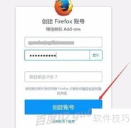 Firefox附加组件注册指南
