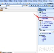 FrontPage创建框架集方法