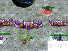 星辰变1.2装备合成攻略