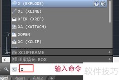 CAD分解复合对象为部件