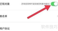 捡对象软件开启已有对象指南
