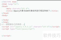 jQuery与DOM对象互转