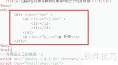 jQuery与DOM对象互转