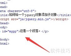 jQuery对象添加子对象方法