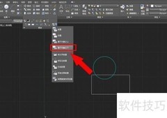 CAD如何将对象置于下方