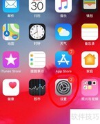 苹果手机悬浮按钮设置教程