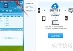 千千静听EQ按钮失灵解决方法