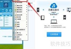 千千静听EQ按钮失灵解决方法