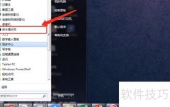 取消XP开机自检方法