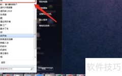 取消XP开机自检方法