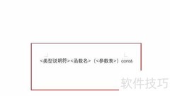 C++常对象与成员解析