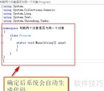 判断两对象是否相同