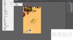 AI锁定与解锁对象方法解析